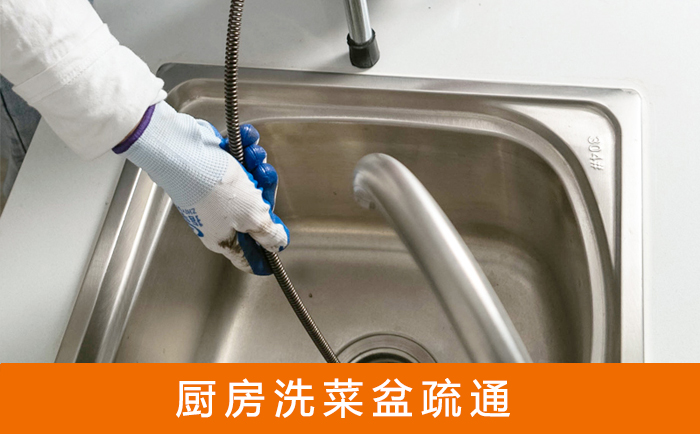 石狮疏通洗菜盆